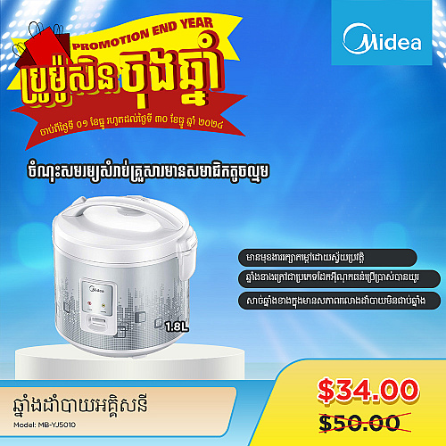 Midea Rice Cooker (1.8L)